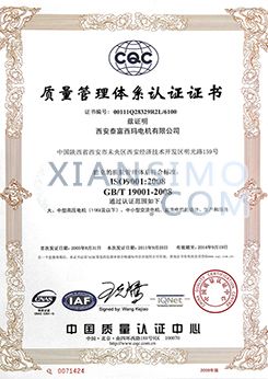 重庆CQC质量管理体系认证